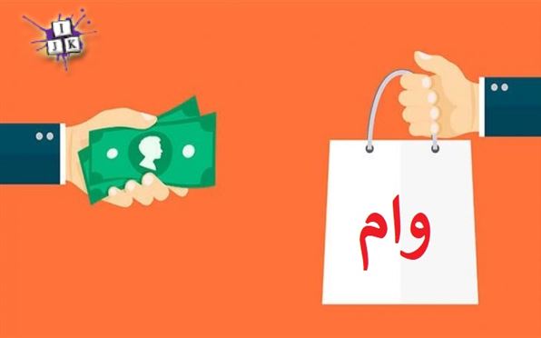 در صورت پیدا نکردن ضامن برای وام ازدواج خود میتوانید آنرا در شهر اردبیل به فروش برسانید