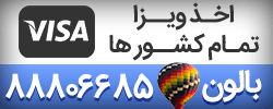  وام ازدواج رسالت جانبازی در اردبیل
